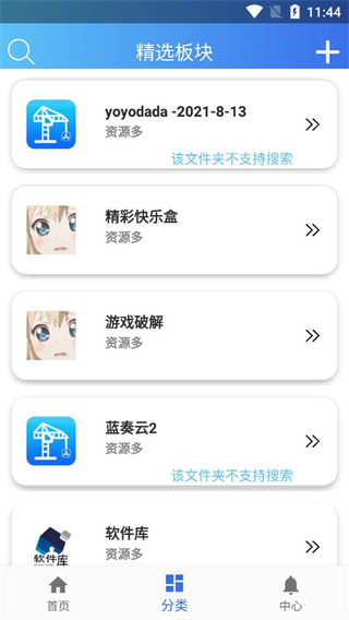 軟件天堂APP 安卓版v1.0.62