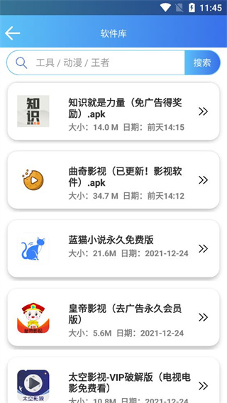 軟件天堂APP 安卓版v1.0.63
