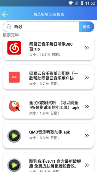 軟件天堂APP 安卓版v1.0.64