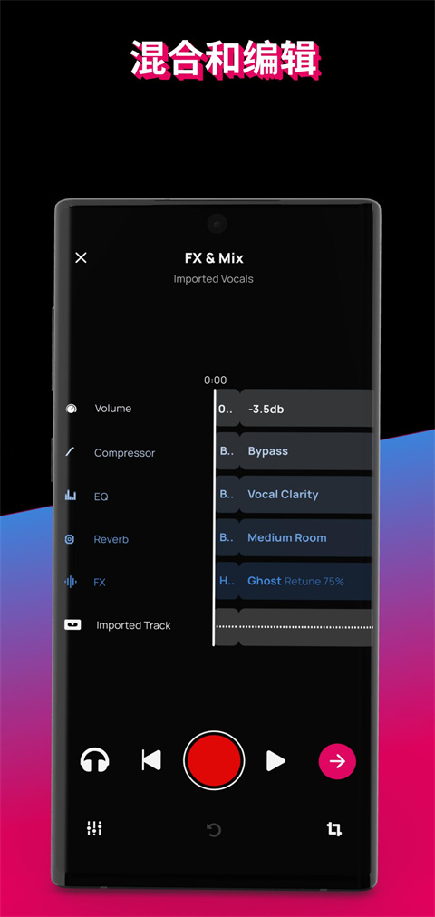 Voloco2023最新版 V7.7.1中文版4