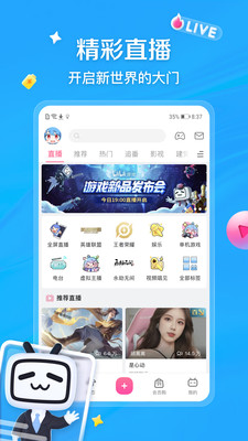 嗶哩嗶哩APP 官方版v7.13.03