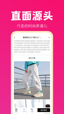 貨源之家APP 官方版v1.6.03