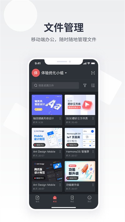 即時設計官方版1
