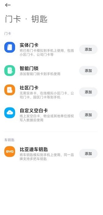 小米錢包官方最新版本0