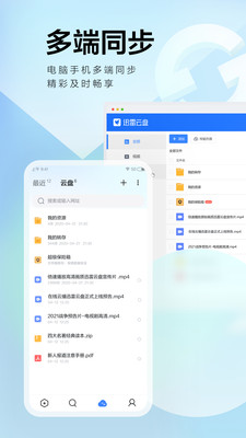 迅雷手機(jī)版 官方版v7.58.04