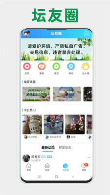 高州陽光論壇網(wǎng) 官方版v6.43