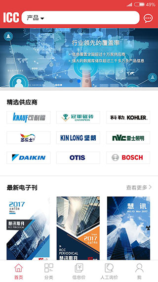 慧訊網APP V3.5.4安卓版0