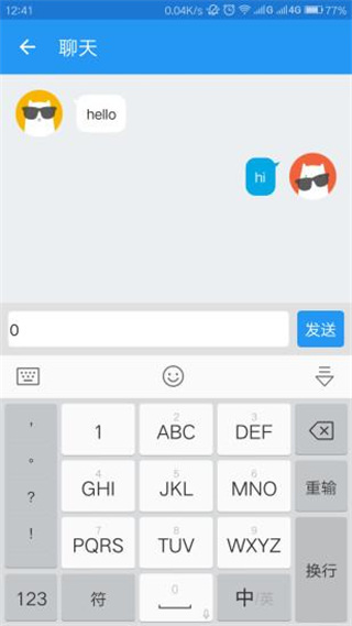 快傳 v1.3.2安卓版3