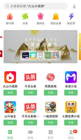 聯想樂商店應用中心 官方版v11.7.300