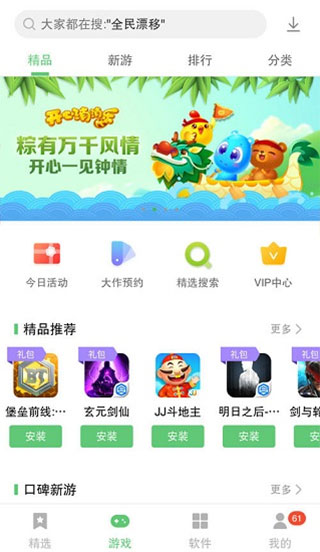 聯想樂商店應用中心 官方版v11.7.301