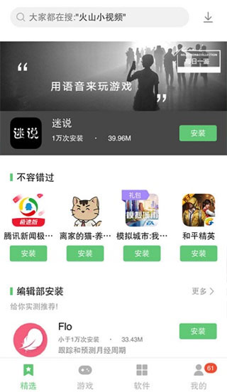 聯想樂商店應用中心 官方版v11.7.302