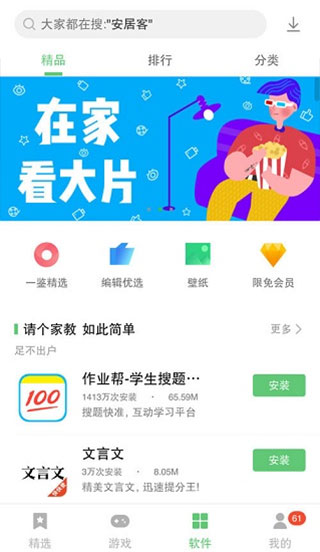 聯想樂商店應用中心 官方版v11.7.303