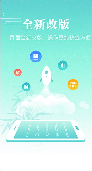 建行學習APP 安卓版v3.3.90
