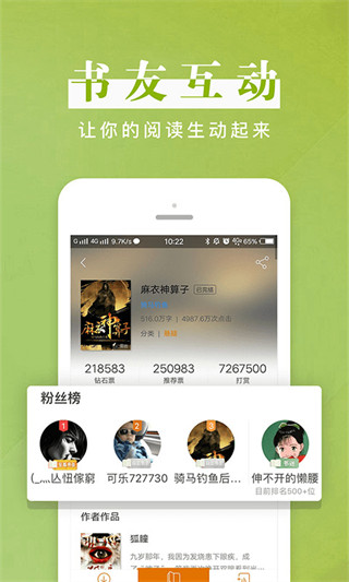 黑巖閱讀APP 官方版v4.1.10