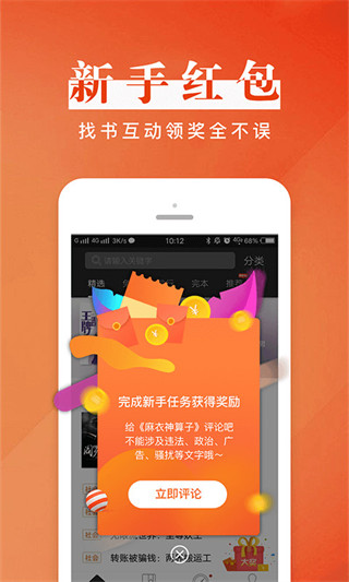 黑巖閱讀APP 官方版v4.1.13