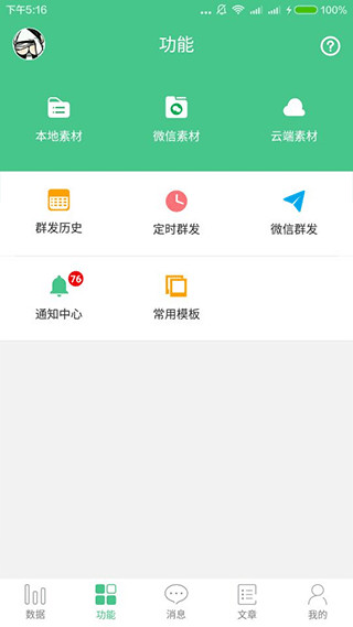 微小寶APP V2.13.4安卓版0
