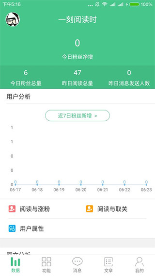 微小寶APP V2.13.4安卓版1