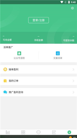 微小寶APP V2.13.4安卓版3