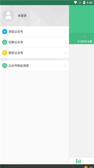 微小寶APP V2.13.4安卓版4