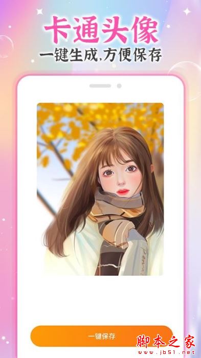 AI試發(fā)型(發(fā)型設(shè)計(jì)與臉型搭配)v1.3.6 安卓手機(jī)版2