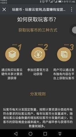 玩客幣交易網(wǎng)v1.120