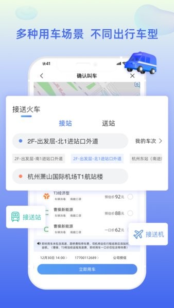差旅平臺中航工業app1