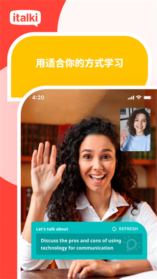 italki APP v3.89-italki_cn安卓版3