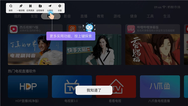 螞蟻市場APP V1.2.8安卓版0