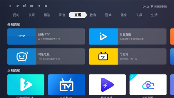 螞蟻市場APP V1.2.8安卓版2
