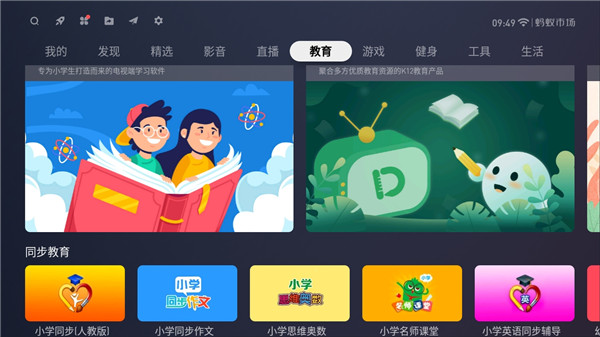 螞蟻市場APP V1.2.8安卓版3