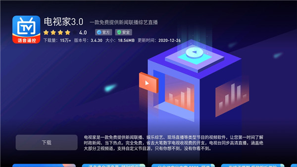 螞蟻市場APP V1.2.8安卓版4