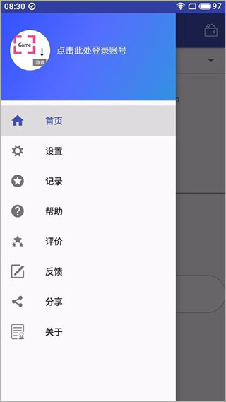 游戲翻譯助手手機版 v6.7.20安卓版1
