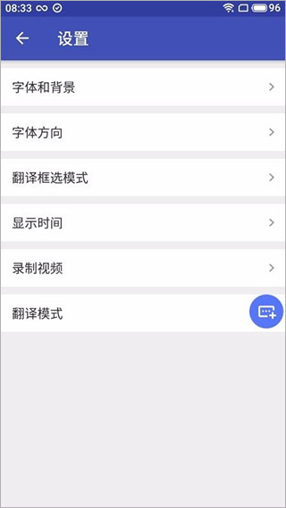游戲翻譯助手手機版 v6.7.20安卓版3