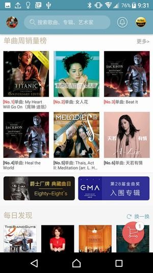 索尼精選APP V3.5.2安卓破解版0