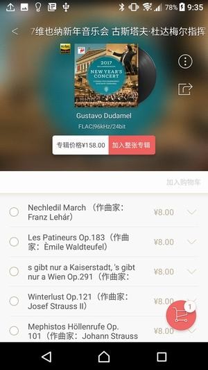 索尼精選APP V3.5.2安卓破解版3