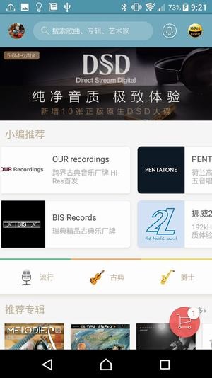 索尼精選APP V3.5.2安卓破解版4