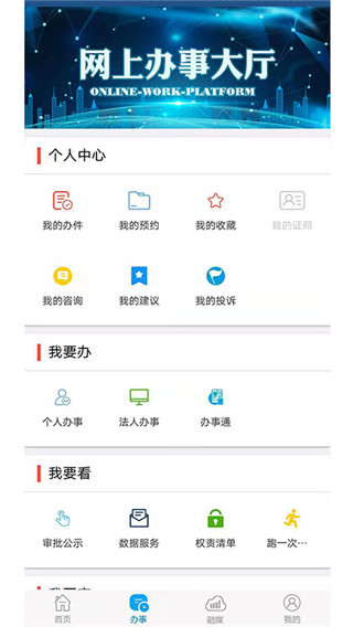 錦州通APP V2.5.1安卓版0