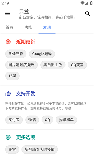 云盒APP V1.2.0安卓版1