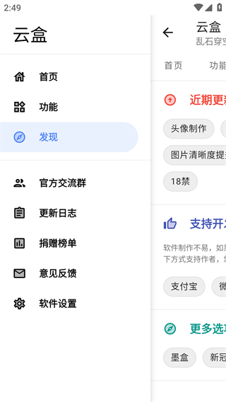 云盒APP V1.2.0安卓版2