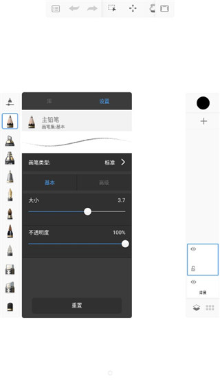 SketchBook手機版 v5.3.2安卓版1