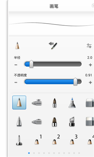 SketchBook手機版 v5.3.2安卓版4