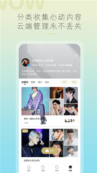哇偶APP V3.9.0安卓版1