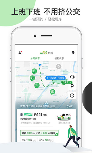 微公交APP V3.2.3安卓版2