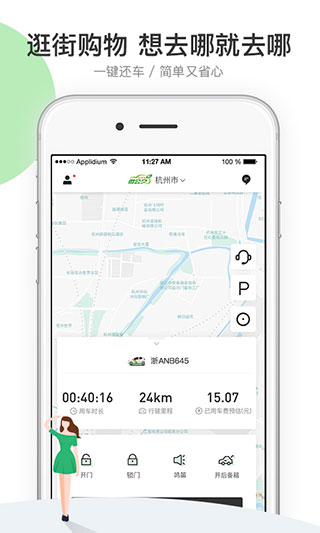 微公交APP V3.2.3安卓版4