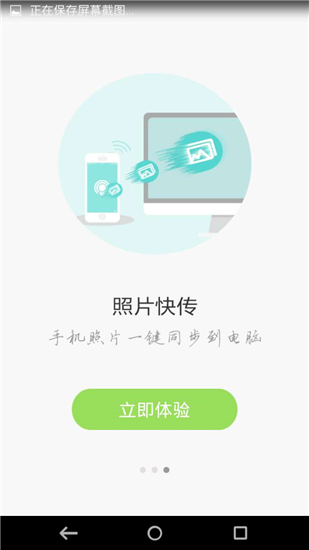 WiFi共享精靈APP V2023安卓版2