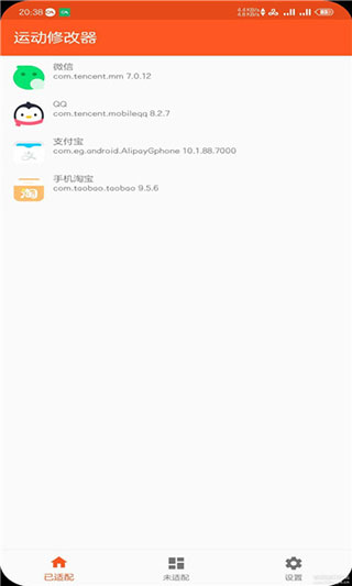 QQ運動修改步數APP V2.4.1安卓版1
