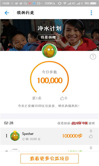 QQ運動修改步數APP V2.4.1安卓版2