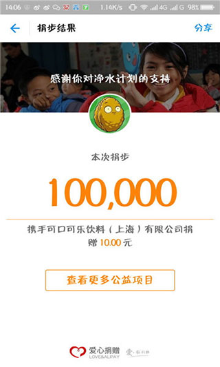 QQ運動修改步數APP V2.4.1安卓版3