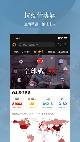 鳳凰秀2023安卓版 V7.67.1安卓版0