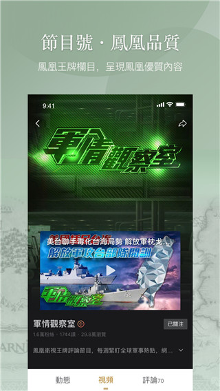 鳳凰秀2023安卓版 V7.67.1安卓版1